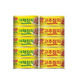 [동원] 코스트코 동원참치 콤보팩 150g 야채참치 5캔 고추참치 5캔