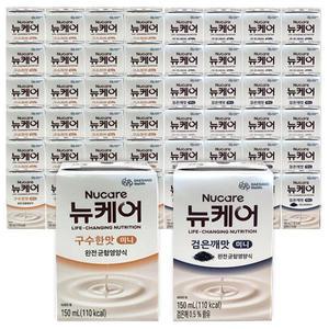 뉴케어 미니 구수한맛 24팩 + 미니 고소한 검은깨맛 24팩