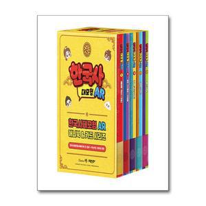 [무.배] 한국사 대모험 AR 세트 (전5권)