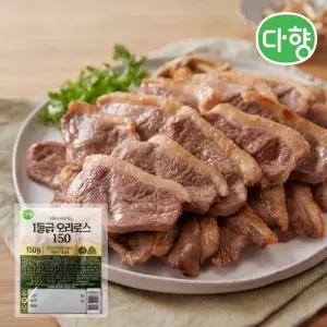 [다향] 1등급 오리로스 150gx10팩