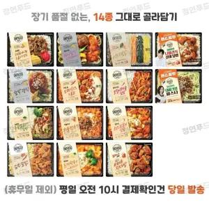 아워홈 온더고 도시락 내맘대로 골라담기 (전자레인지 간편조리 직장인 편의점 한끼 야식)