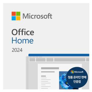 MS 오피스 2024 홈 ESD 인증키 이메일 발송 다운로드형 한글 정품 가정용 워드 엑셀 파워포인트 원노트 구성