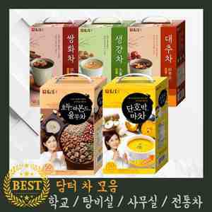 담터 50T 율무차 쌍화차 생강차 대추차 단호박마차 각종 차모음