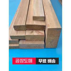 에이스 목재구입 판자 목재재단 목재 구입 나무 각재