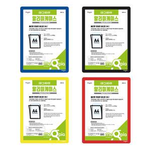 편리한 문서교체 및 깔끔한 문서 게시용 마그피아 알리미 케이스 A4 (낱개)