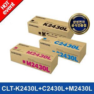 [삼성전자] CLT-K2430L+CLT-C2430L+CLT-M2430L (검정+파랑+빨강/3색) 정품토너 삼성컬러토너