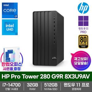 HP 프로타워 280 G9R 8X3U9AV 데스크탑 i7-14700 윈도우11PRO 32GB램 SSD512GB 한컴오피스 고성능PC