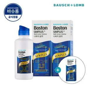 [바슈롬] 보스톤 심플러스액 120ml x 2개 하드,드림 렌즈세척액