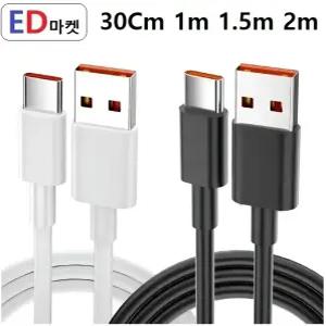 CTG761 C타입 케이블 30Cm 1m 1.5m 2m 고속 충전/데이터겸용