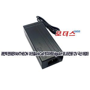 래안텍EdgeArt 엣지아트 QA3410P HDR/EdgeArt FA3280P /엣지아트 FA3280P 모니터전용 12V 5A 국산어댑터