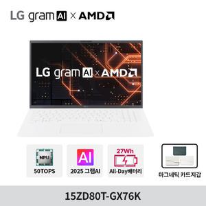 [최종혜택:144만구매]LG그램 2025 15ZD80T-GX76K AI AMD크라켄7 50TOPS 16G 256G 가벼운 올데이 노트북