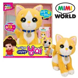 내말에 대답하는 냥이 똘똘이 말하는 고양이 장난감