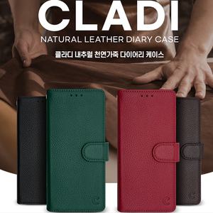 클라디 내추럴 천연가죽 다이어리 갤럭시S25플러스용 케이스/천연소가죽인증/국내제작/지갑형/카드지갑
