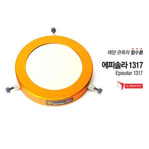 e프랑티스 에피솔라 1317 /천체망원경 액세서리