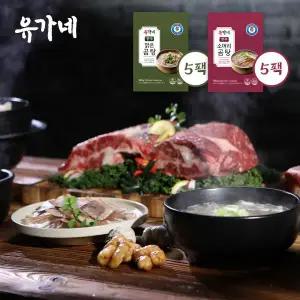 유가네 한우곰탕(소머리사골곰탕+맑은곰탕) 500g*10팩