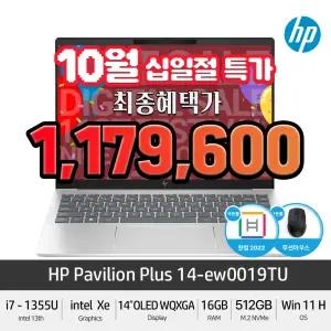 (최종 117만) HP 파빌리온 플러스 HP 14-ew0019TU 윈11 i7 OLED 2.8k 120Hz 400nit 고화질 노트북 + GIFT