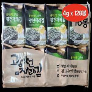 명식품본사 광천재래김 4g128개 1박스 도시락김 식탁김 파래김 가정용 업소용 식당식자재 도매가