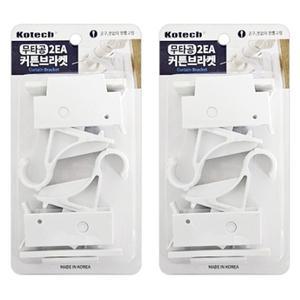 고품질 코텍스 무타공 창틀 샷시 커튼 브라켓 4개 커텐고정 무타공브라켓 못없는 못없이 (WFHZS0Y)