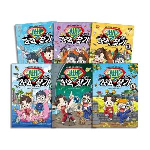 [무.배] 슈뻘맨의 숨은 과학 찾기 1-6 권 엉뚱 도전 속에 숨은 과학 상식 초등 학습 만화 책 세트 (전6권)