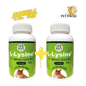 자연을품다 고양이영양제 엘라이신 플러스 100g x2개