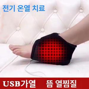 발 온열 찜질기 발목 핫팩 마사지 휴대용 원적외선