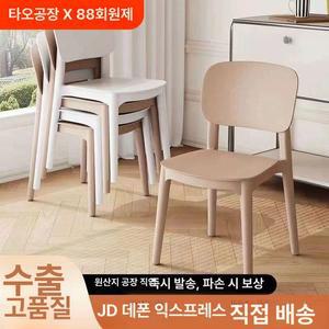 플라스틱 등받이 의자 야외 카페 카키 간이 발코니