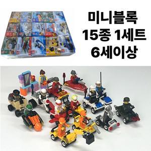 아일라 미니블록 15종 1세트 6세이상 씨티 직업체험 선물용