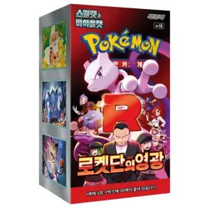 포켓몬카드 스칼렛n바이올렛 확장팩 로켓단의 영광 30팩 1상자