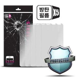 갤럭시 와이드8 (M166) 스틸아머 방탄 액정보호필름 5매