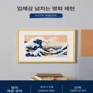 고흐 별이빛나는밤에 아크릴 케이스 별이빛나는밤 유명그림 빈센트 명화복제 밤 블럭 레고