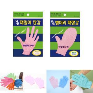 (요술때밀이장갑) 정준산업 때르메스 요술때장갑 정품/산업/요술/때밀이/장갑/요술때/목욕/샤워/저자극/손
