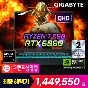 [특가144만] 기가바이트 Gaming A16 3VH 라이젠 R7 RTX5060 지포스 게이밍 노트북 QHD 165Hz IPS