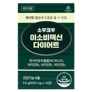 소우코우 이소비텍신 다이어트 와사비잎추출물 400mg 14정