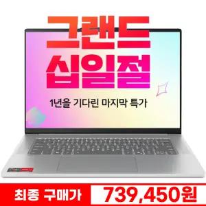 [특.가 73만!]레노버 아이디어패드 Slim5 15ARP10 R7-7735HS 16GB 512GB FreeDos