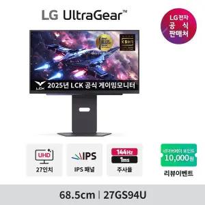 [LG] 울트라기어 27GS94U IPS 4K UHD 144Hz 1ms 게이밍 모니터