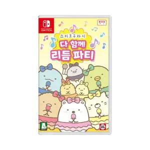 [닌텐도 스위치] 스미코구라시 다 함께 리듬파티