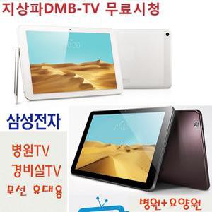 삼성전자 휴대용 무선 DMB TV 병원TV 무료지상파 병원 요양원 경비실 주방-M1