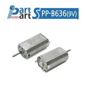 (PP-A844) 소형 DC모터 FF-050 DC9V