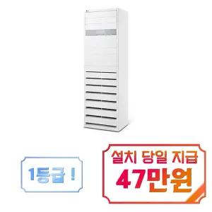 [LG] 스탠드 냉난방기 23평형 / PW083PT2SR