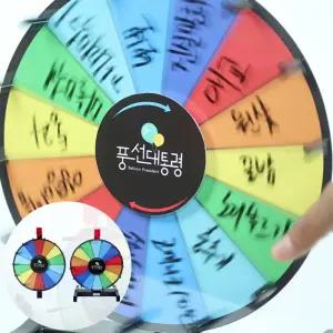 벽걸이겸용 룰렛돌림판 원판돌리기 복불복게임 체육대회 단체게임