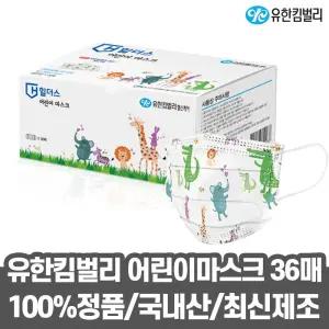 유한킴벌리 국내산 일회용 어린이 덴탈마스크 36매/마스크/유아/소형/어린이집/아동/유치원/키즈/가정/아이