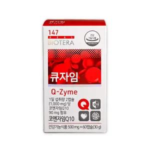 코엔자임큐텐 큐자임 혈압조절 건강식품 코큐텐