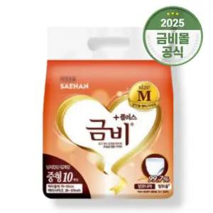 금비 팬티 기저귀 중형 10매 3팩