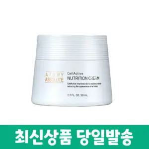 애터미 앱솔루트 셀랙티브 영양크림 50ml