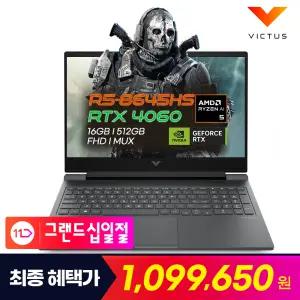 109만 마우스/한컴 HP VICTUS 16-s1038AX 게이밍 노트북 RTX4060 (G)