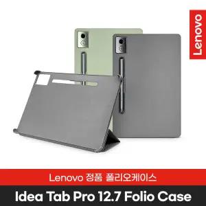 레노버 Idea Tab Pro 12.7 전용 정품 폴리오케이스 (그레이/그린)