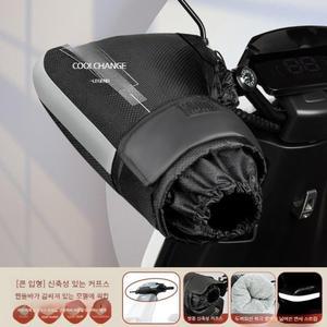 오토바이 방한 토시 퀵보드 핸들커버 워머 배달용 손잡이 바람막이 배달방한장갑 핸들