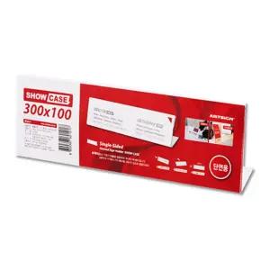 와이드 홍보물용 300x100 가로형 단면 L자 투명 아크릴 테이블 안내판 POP꽂이 푯말