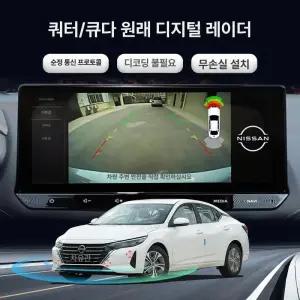 부자네 후측방경고장치 후진벨 차량 충돌 차선이탈경