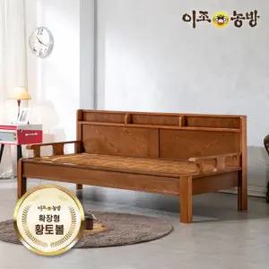 이조농방 확장형황토볼 침대 카우치소파 HB